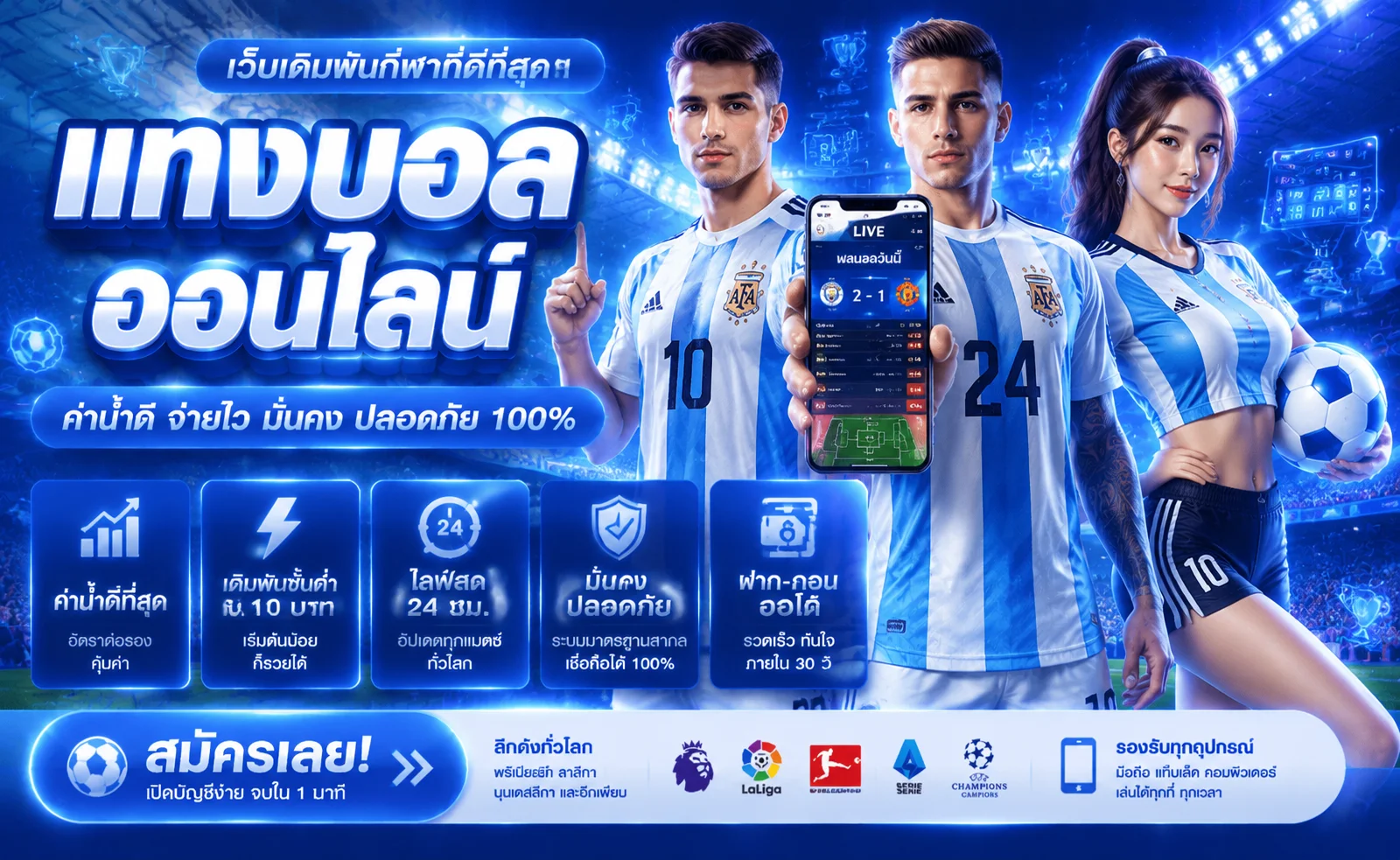 แบนเนอร์แทงบอลออนไลน์ ZEZA87 เว็บตรงราคาบอลดีที่สุด