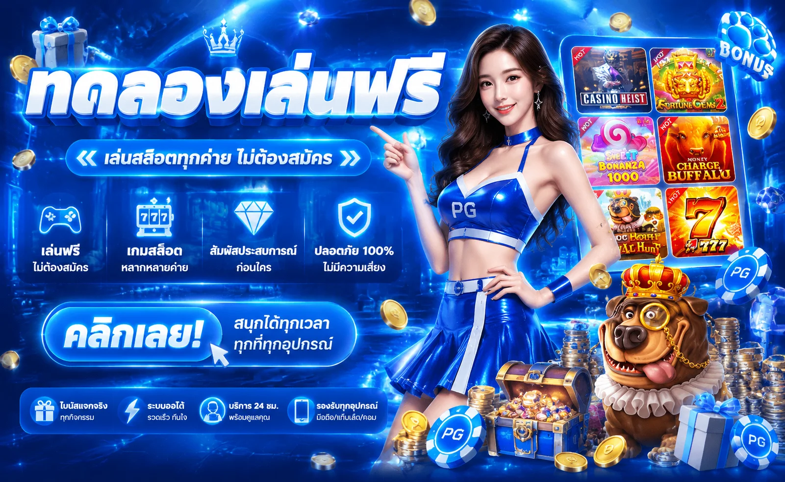 แบนเนอร์ทดลองเล่นสล็อตฟรี ZEZA87 ไม่ต้องฝากเงิน