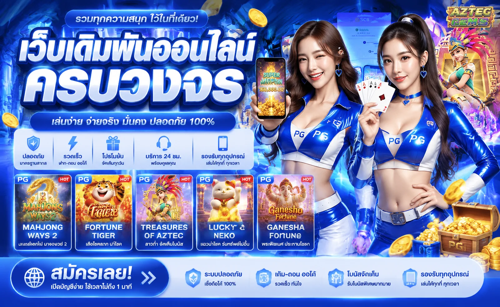 หน้าแรก ZEZA87 เว็บตรง ทางเข้าเล่นสล็อตและคาสิโนออนไลน์