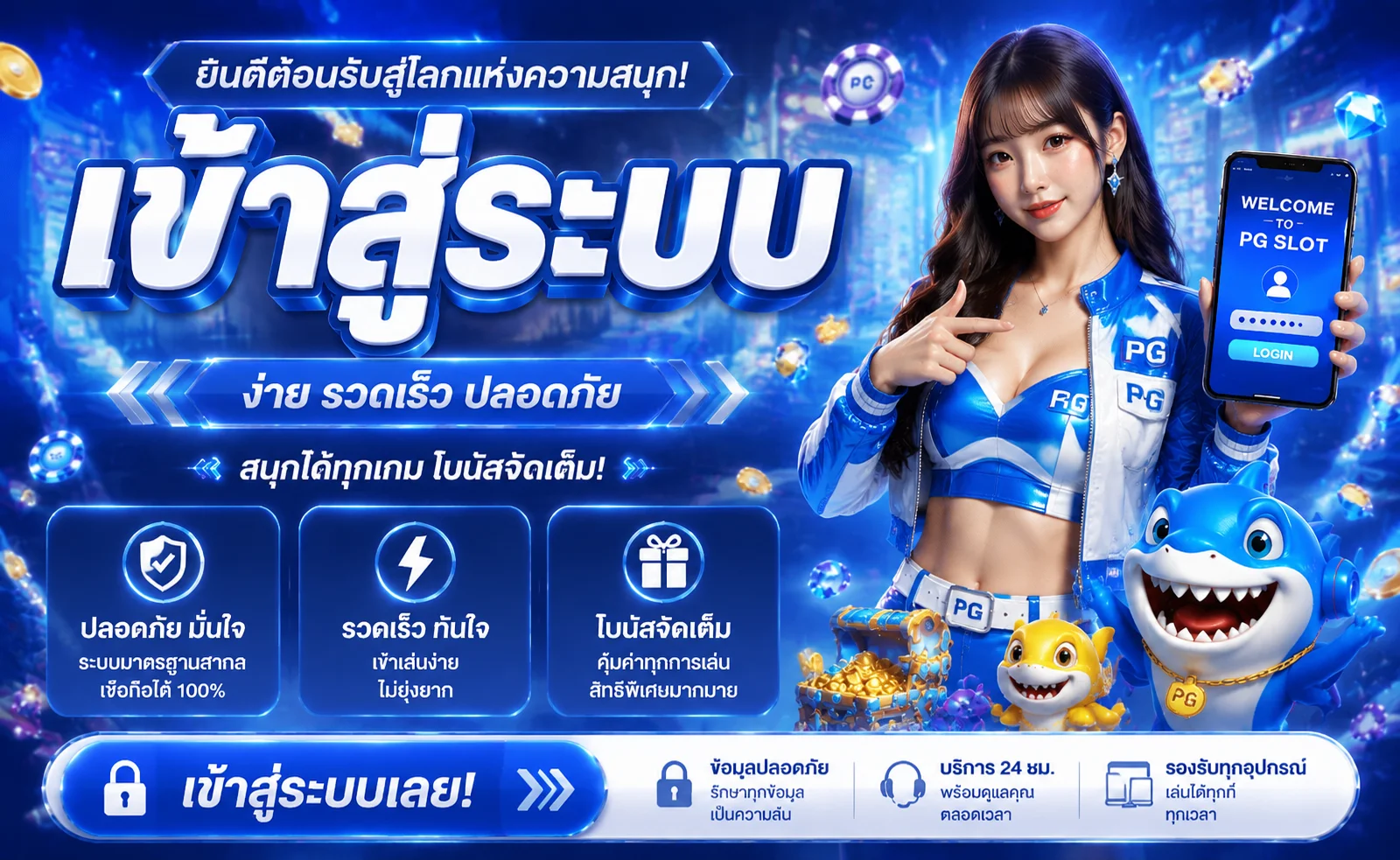 แบนเนอร์หน้าเข้าสู่ระบบ ZEZA87 ล็อกอินเข้าเล่นทุกอุปกรณ์